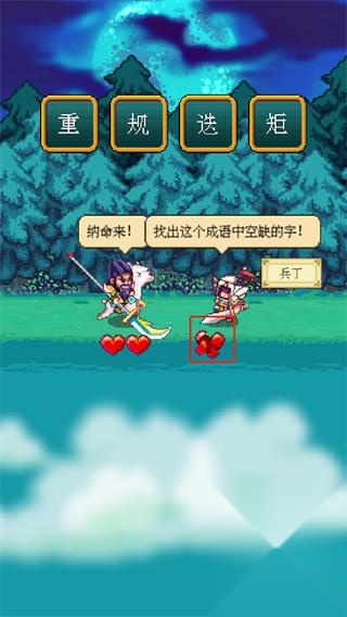 三国成语大战