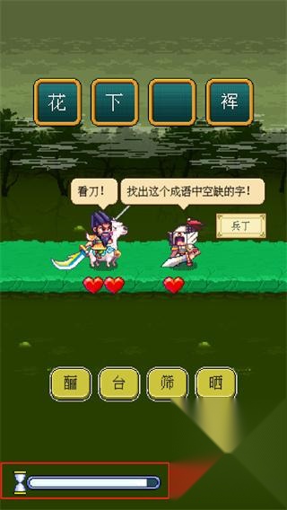 三国成语大战