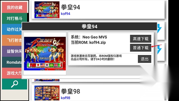 雷炎之怒