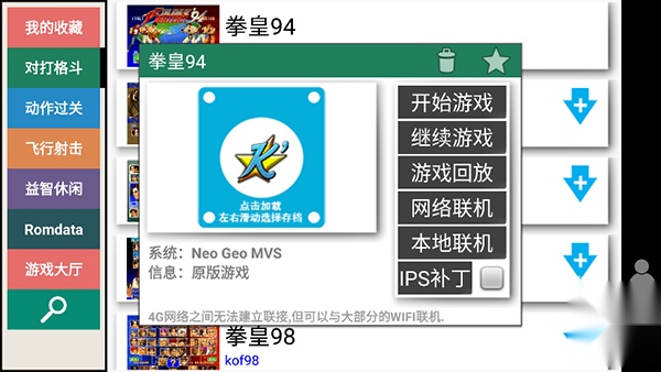 雷炎之怒
