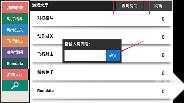 雷炎之怒