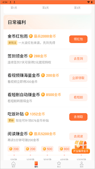 红果免费短剧免费