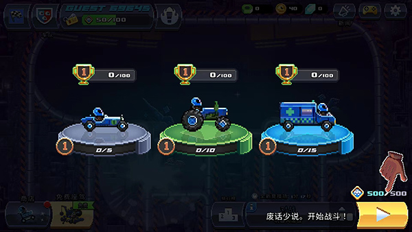 撞头赛车国际服内购版截图4