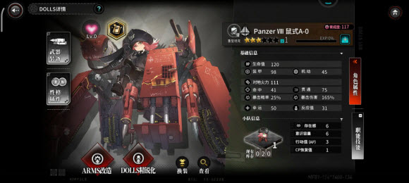 灰烬战线