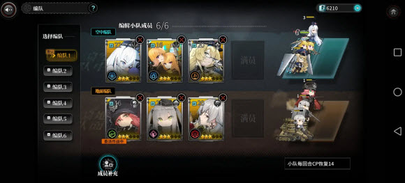 灰烬战线