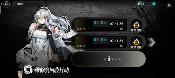 灰烬战线