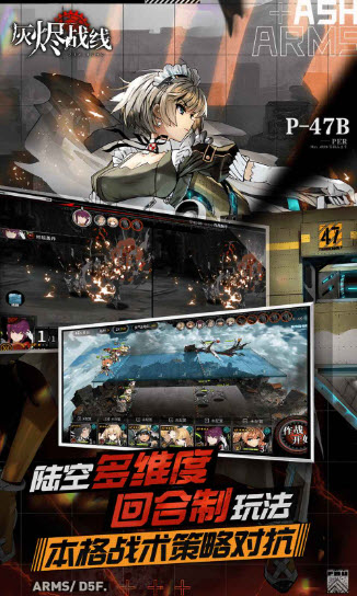 灰烬战线截图1