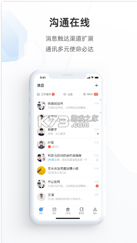 浙政钉截图1