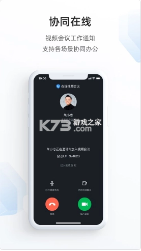 浙政钉截图2