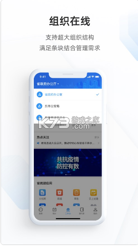浙政钉截图3