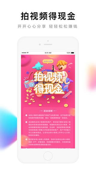 全民小视频截图2