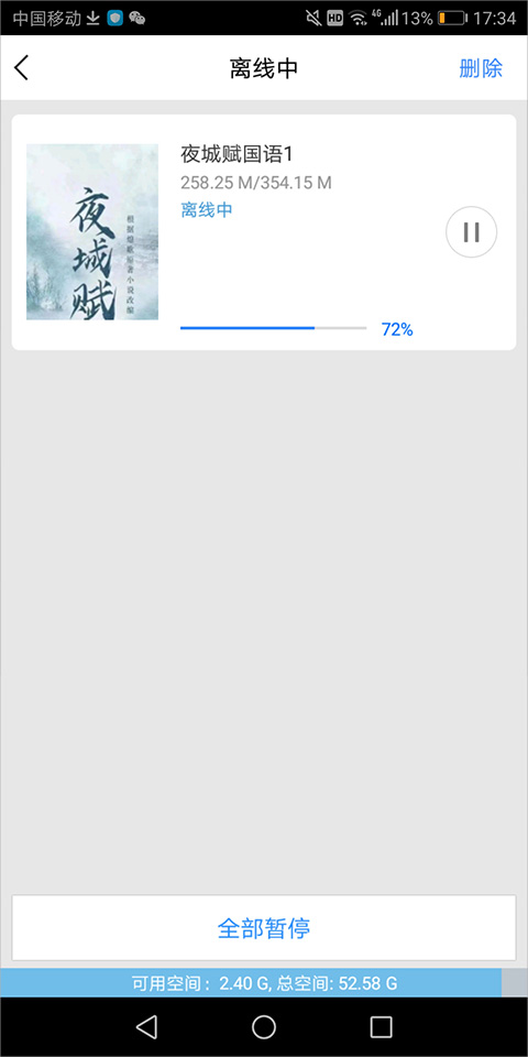 百度影音