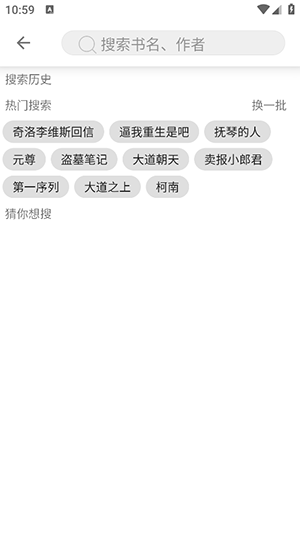 宝书阁