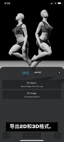 魔法人型师截图1