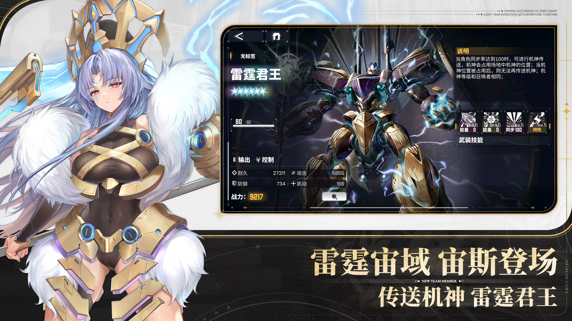 交错战线普通版截图1