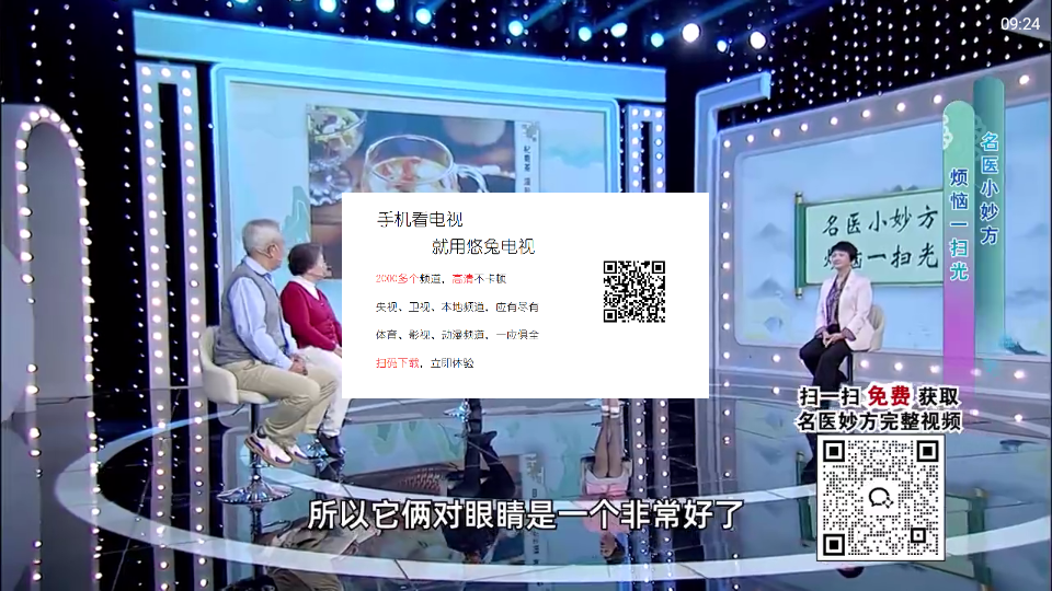 全能看TV正版截图1