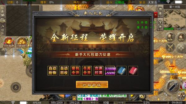 亿万无限刀爆爆爆