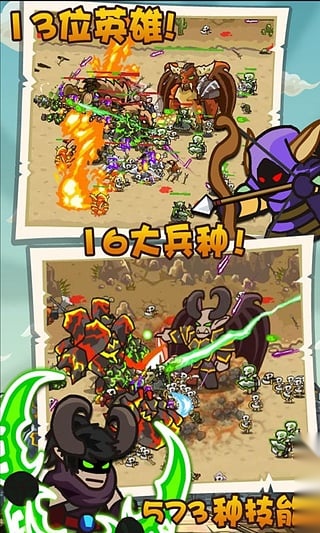 魔兽守卫军截图2