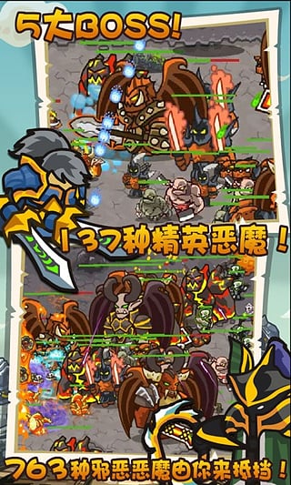 魔兽守卫军截图3