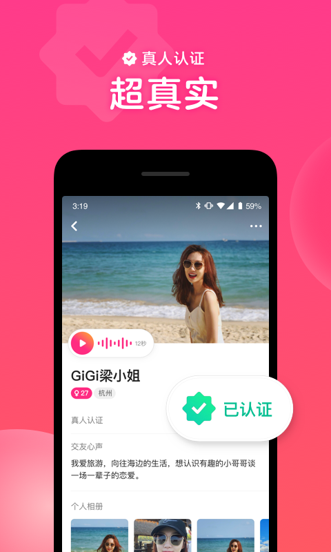 心遇正版截图3
