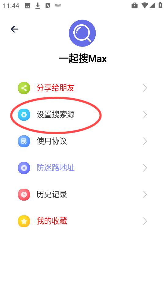 一起搜Max