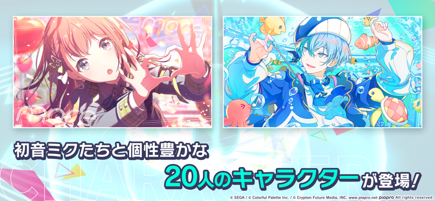 project sekai截图1