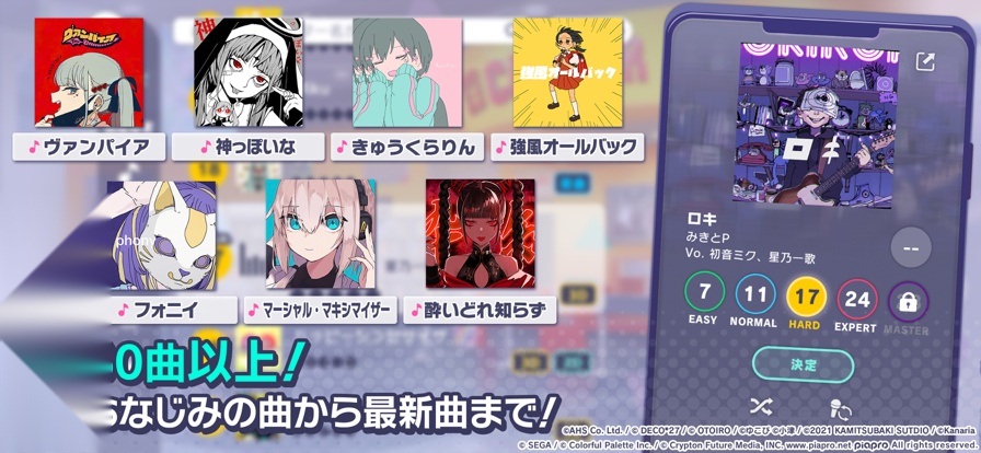project sekai截图3
