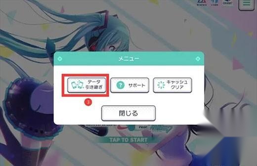 project sekai