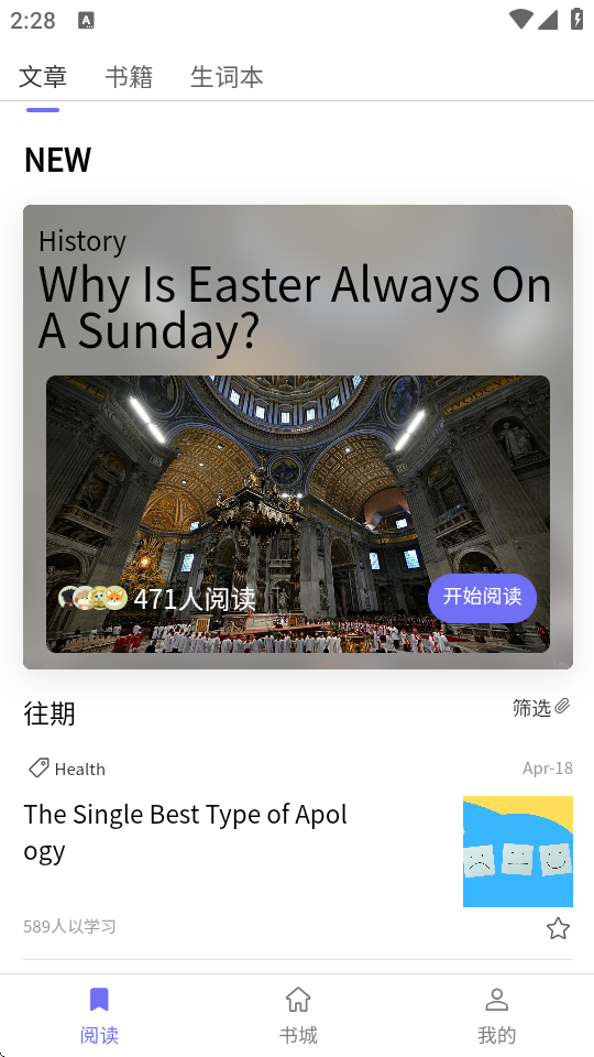 每日一刊截图4