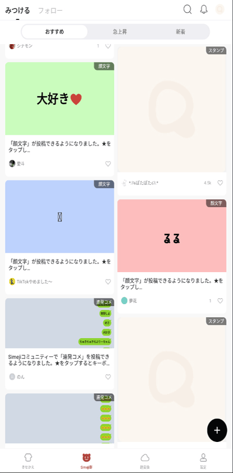日文输入法安卓版截图1