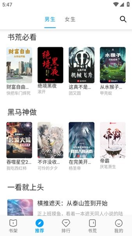 宝书阁截图0