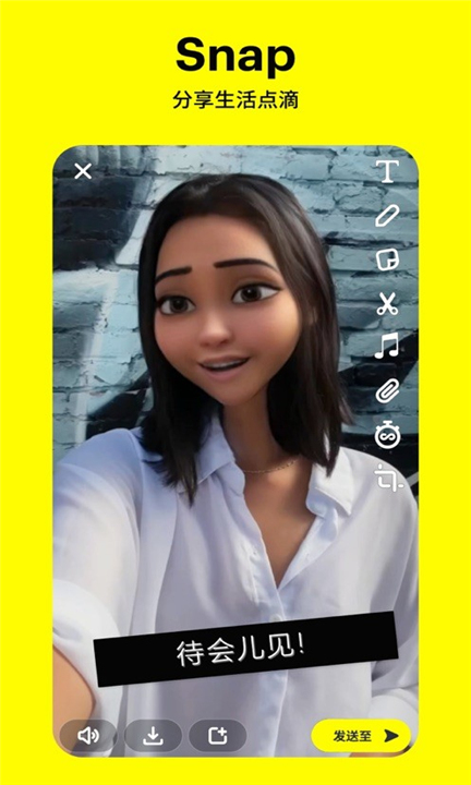 snapchat正版截图1