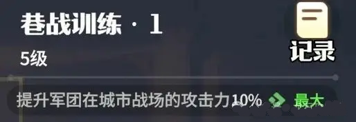 龙石战争