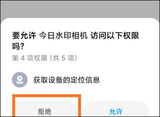 今日水印相机免费
