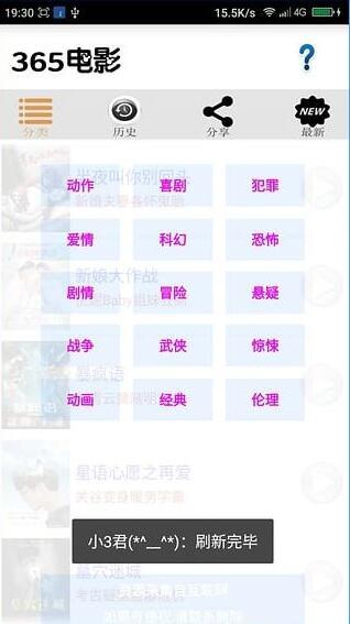 365影视截图2