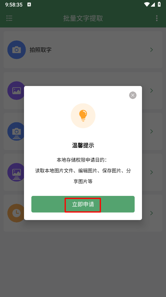 批量文字提取