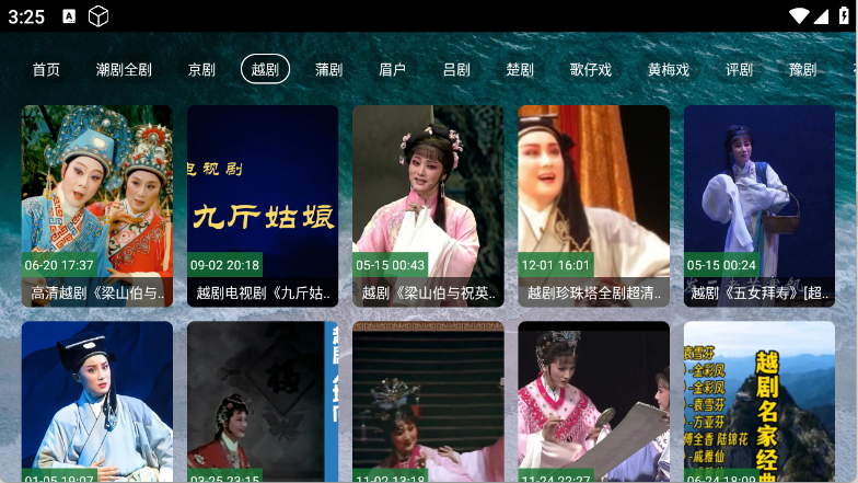 熊猫戏曲截图2