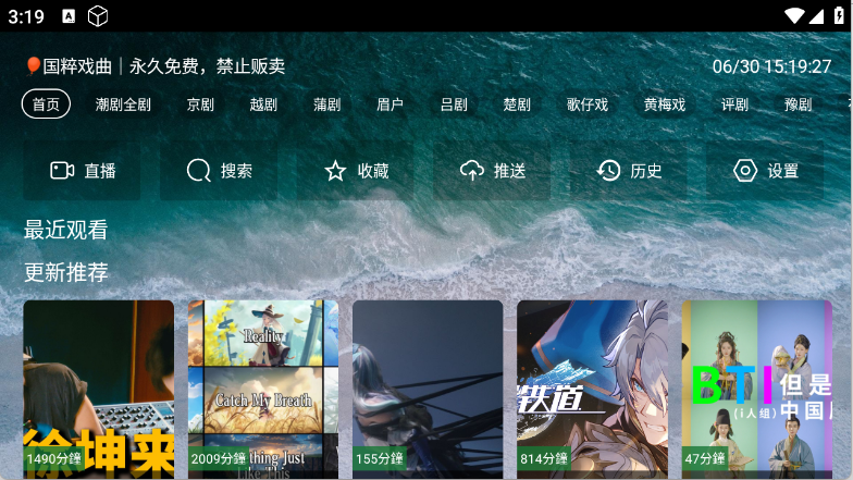 熊猫戏曲