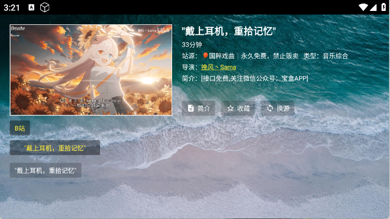 熊猫戏曲