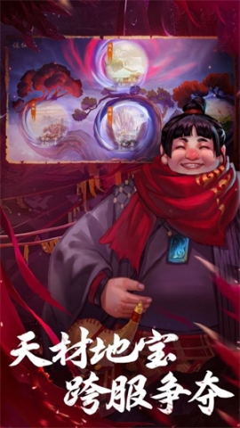 逍遥江湖截图4