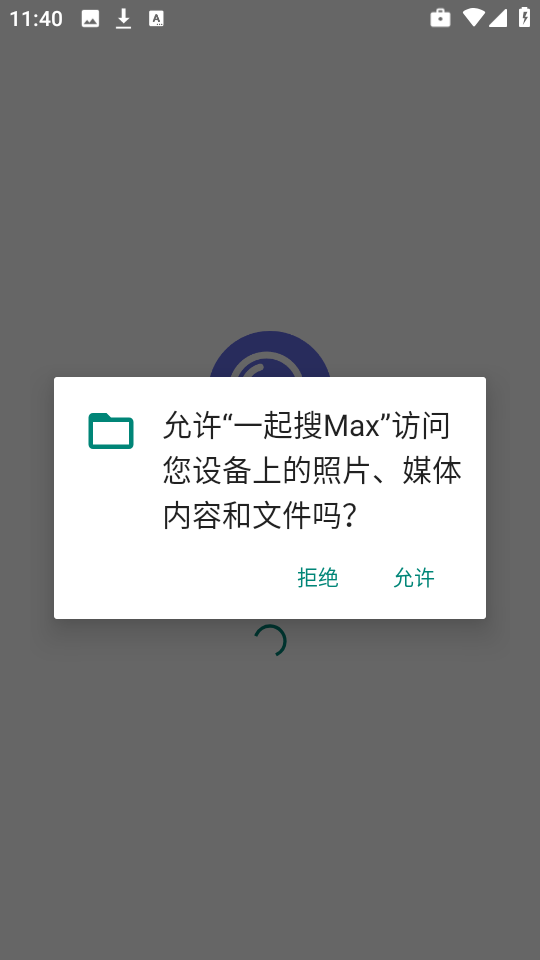 一起搜Max截图0