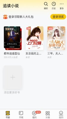 追读小说免费截图1