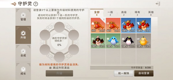 剑灵革命