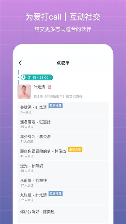 听果音乐截图3