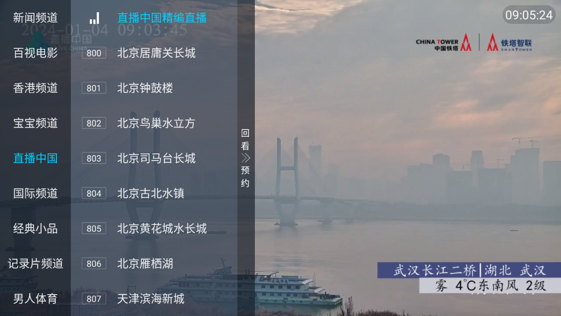 小凯TV截图0