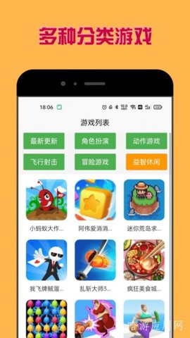 多玩盒子截图2