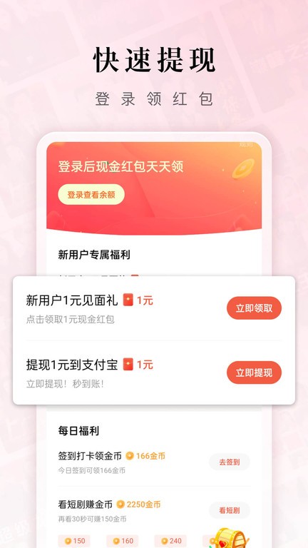 红果免费短剧免费截图2
