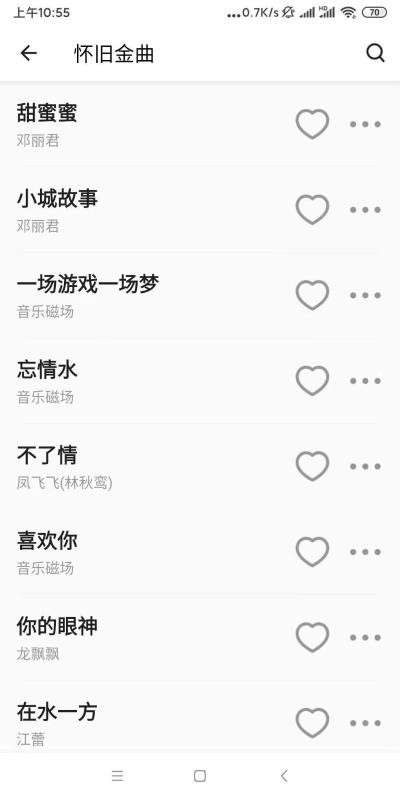 丝瓜音乐截图2