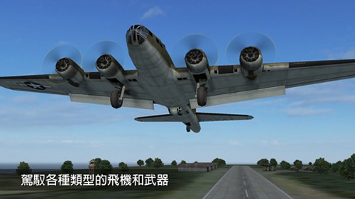钢铁之翼截图0