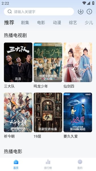 天空影视免费截图2